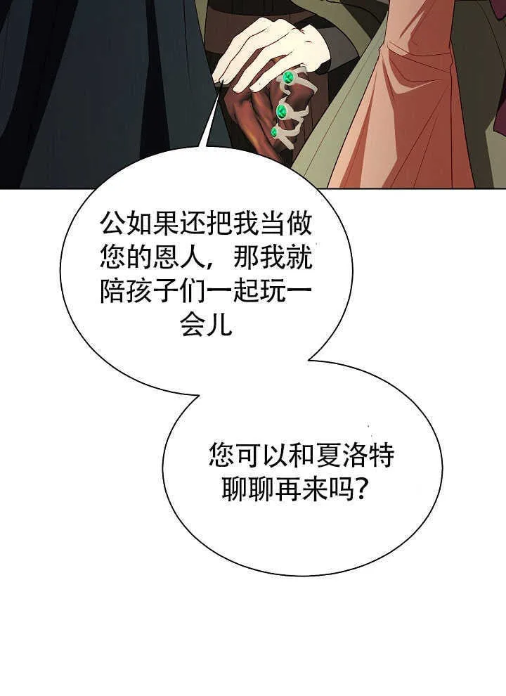 第70话 第21页