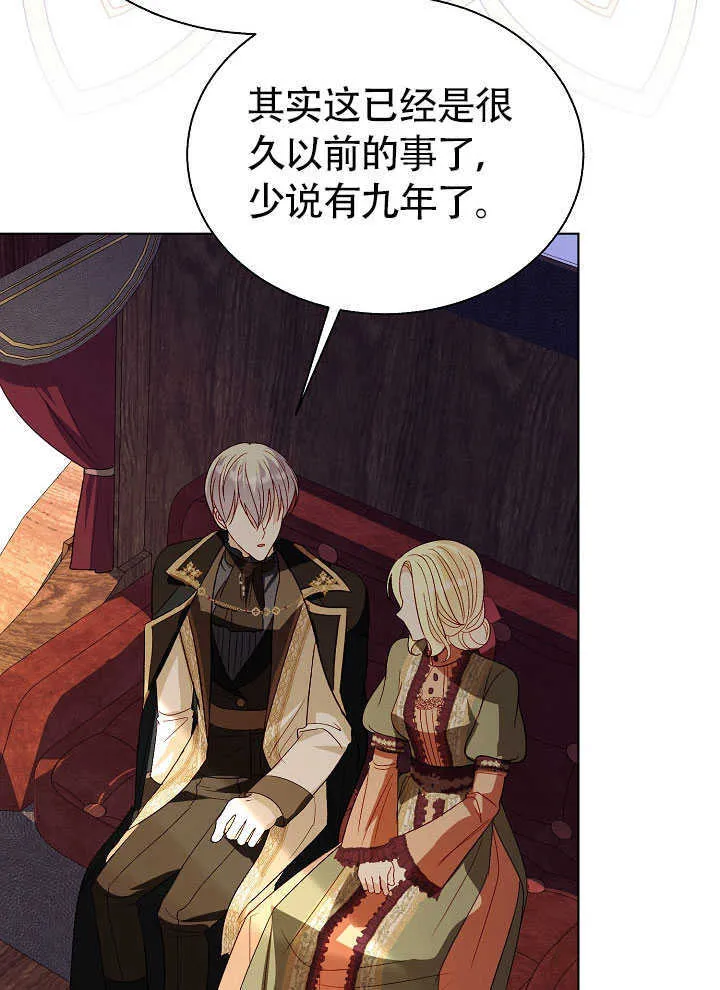 第70话 第28页