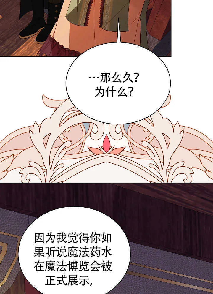 第70话 第29页