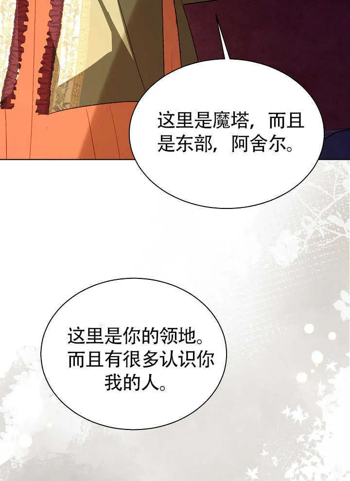 第70话 第32页