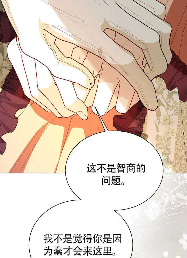 第70话 第35页