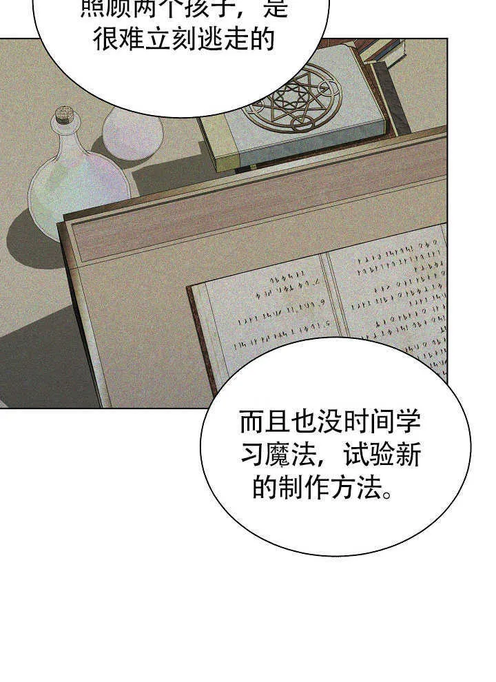第70话 第40页