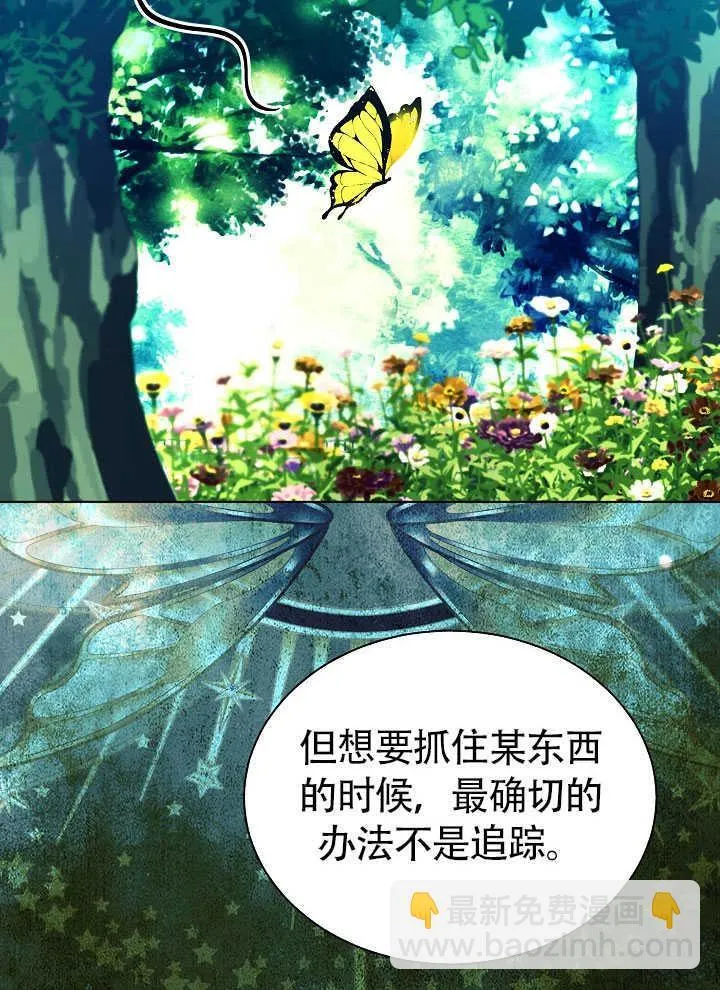 第70话 第43页