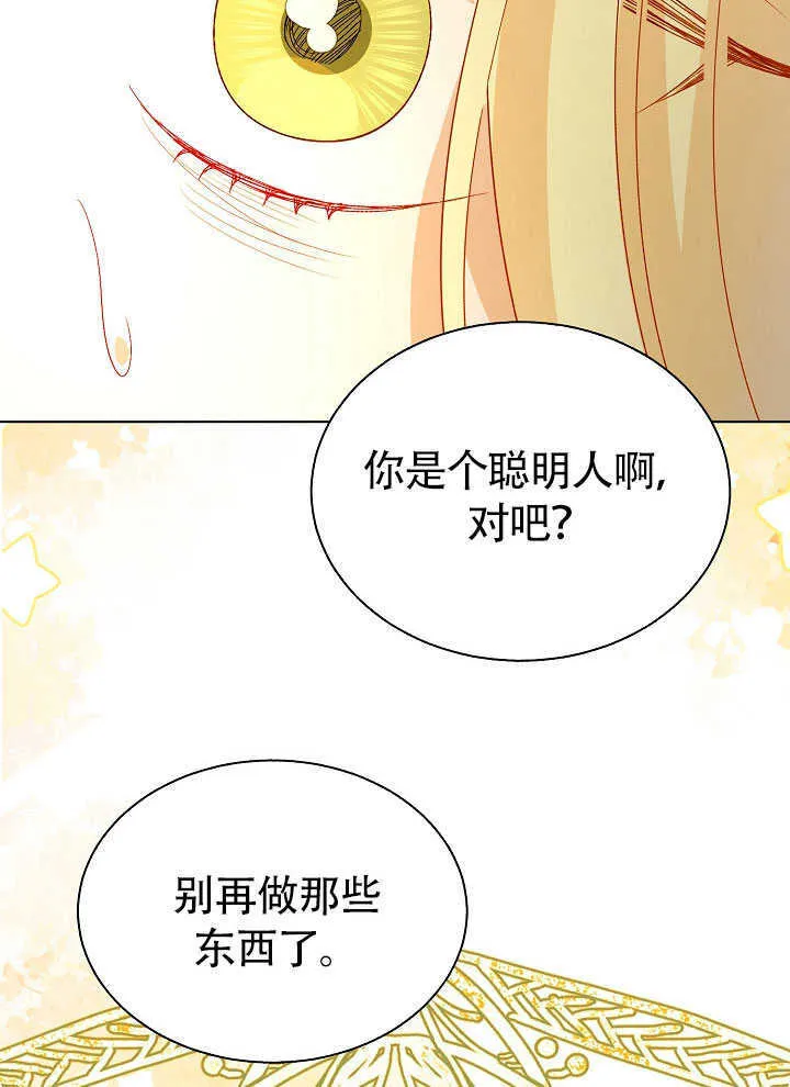 第70话 第52页