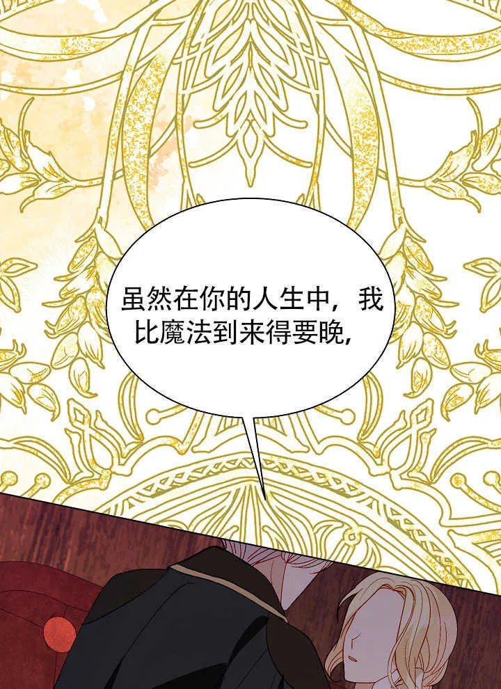 第70话 第53页