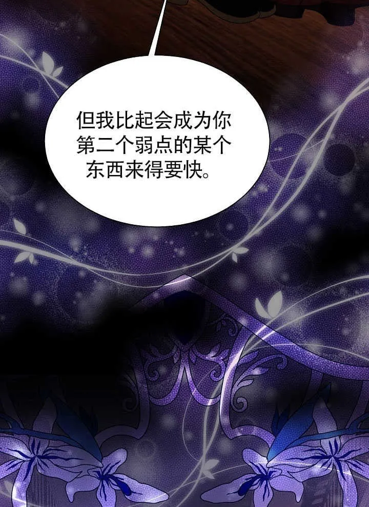 第70话 第55页