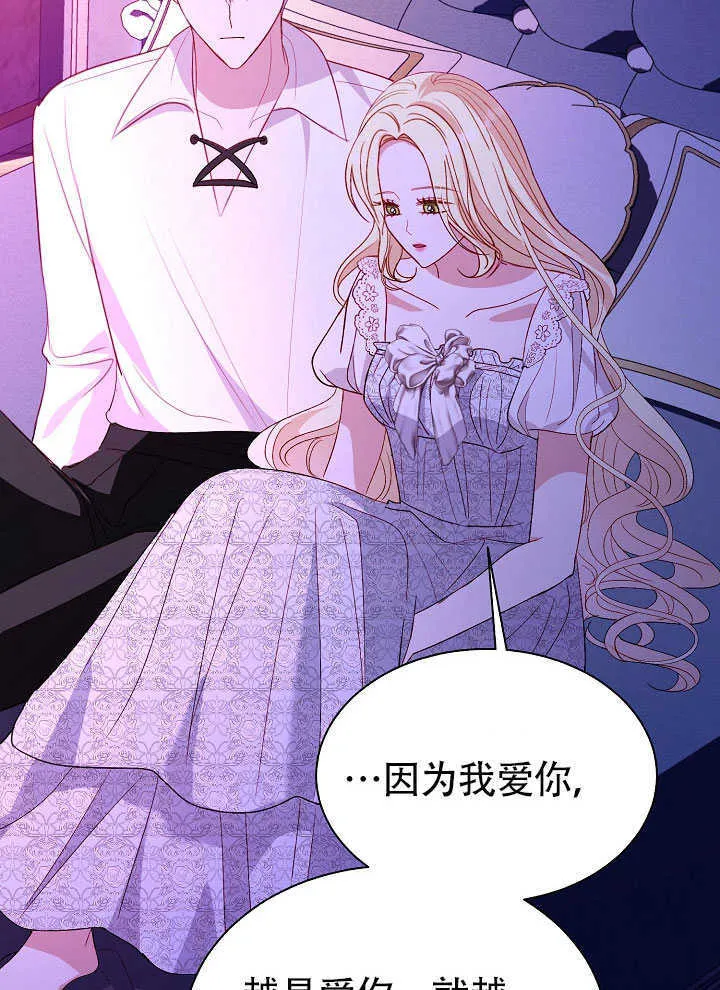 第70话 第62页