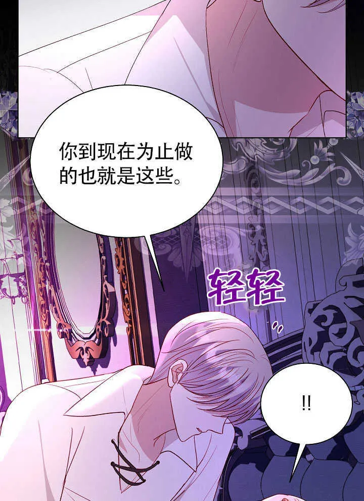 第70话 第66页