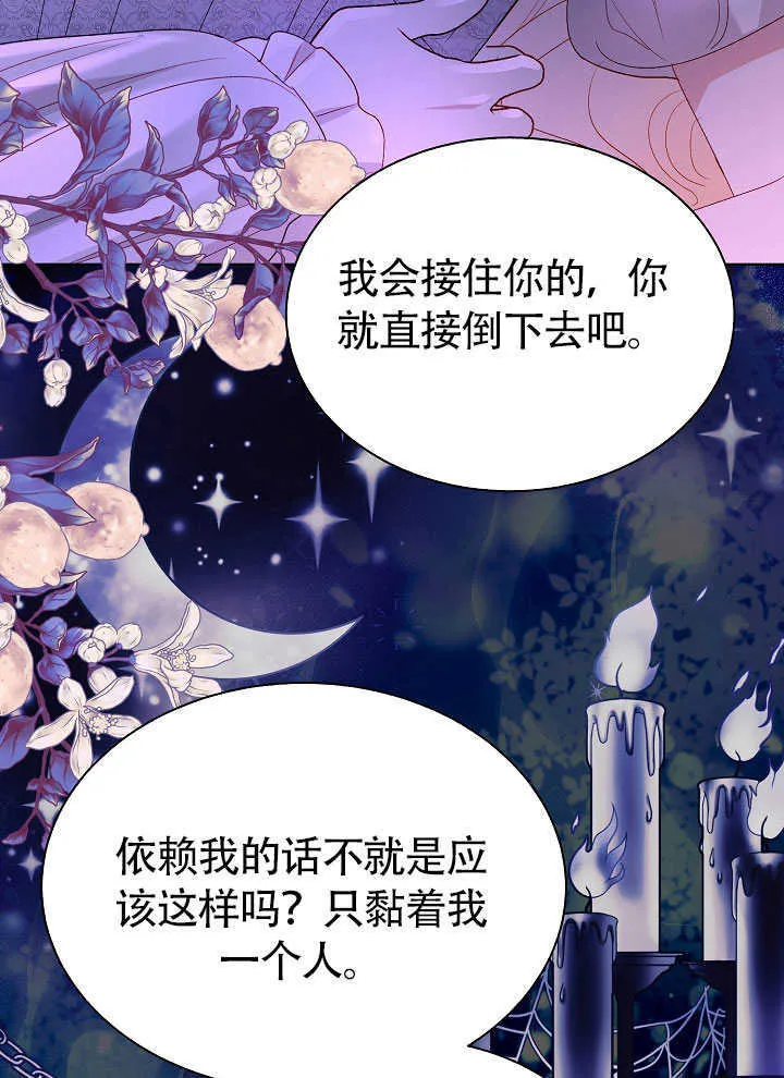 第70话 第69页