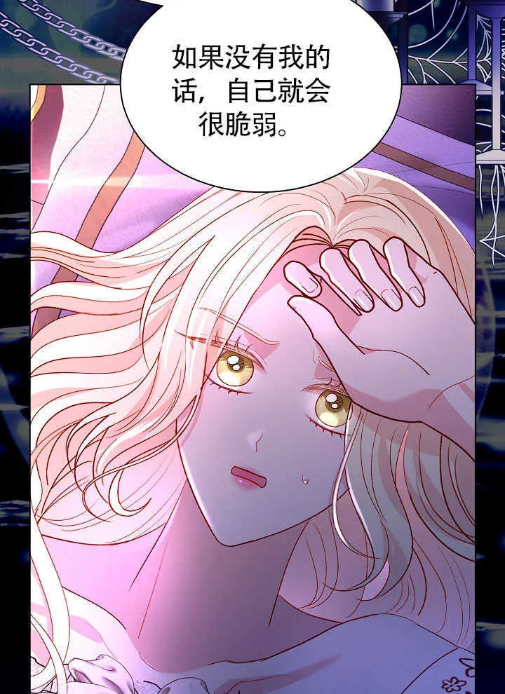 第70话 第70页
