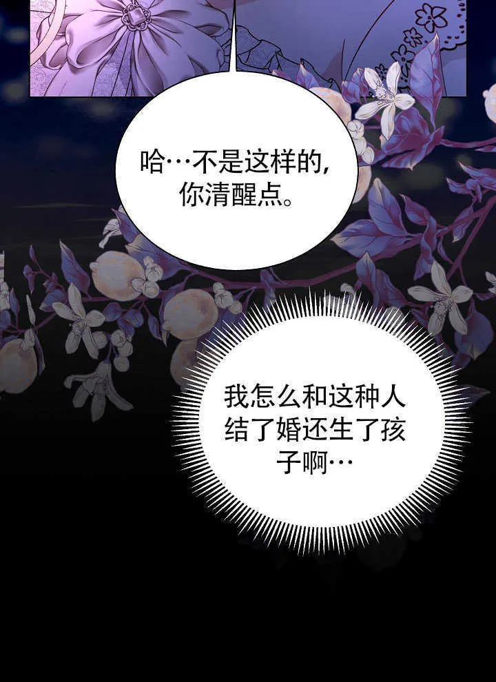 第70话 第71页