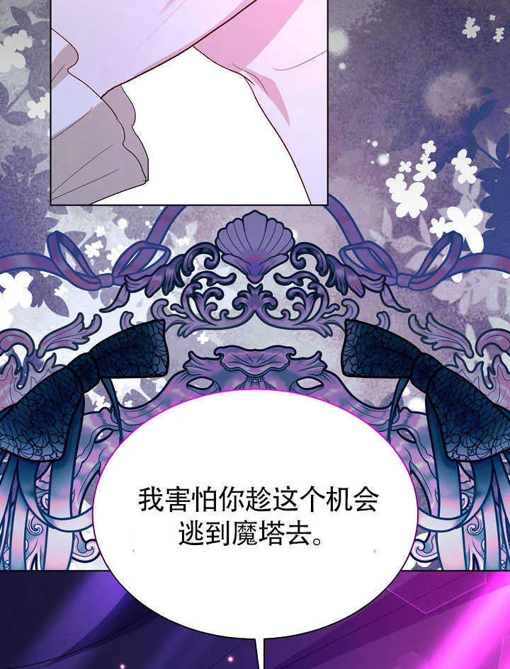 第70话 第73页