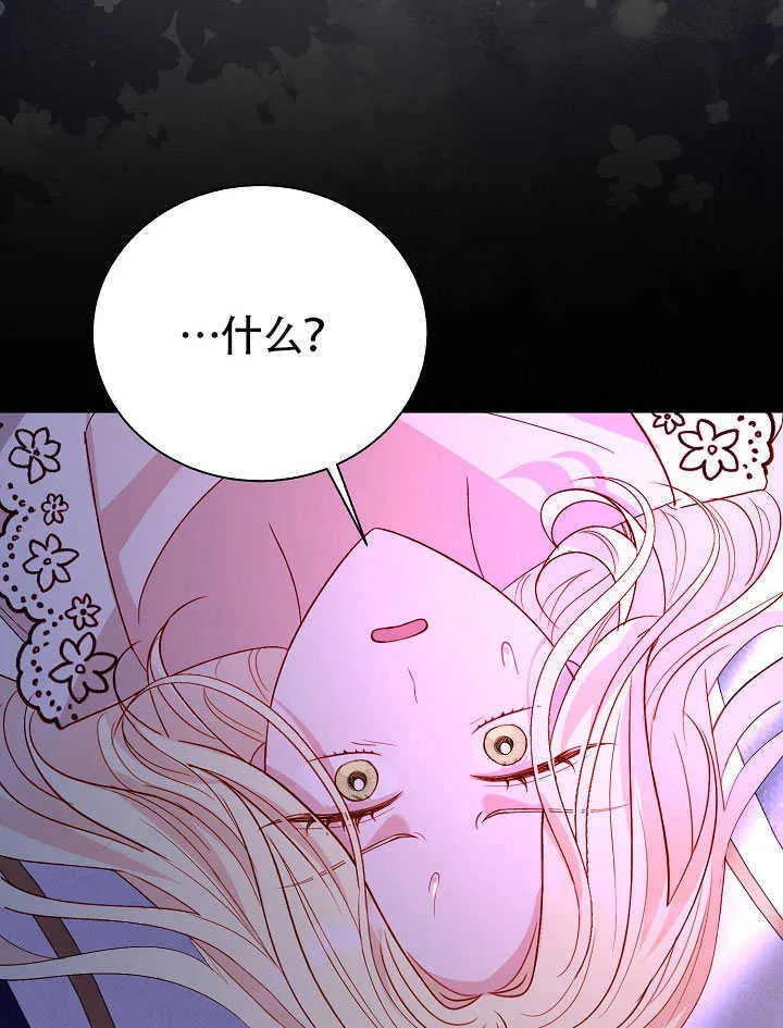 第70话 第76页