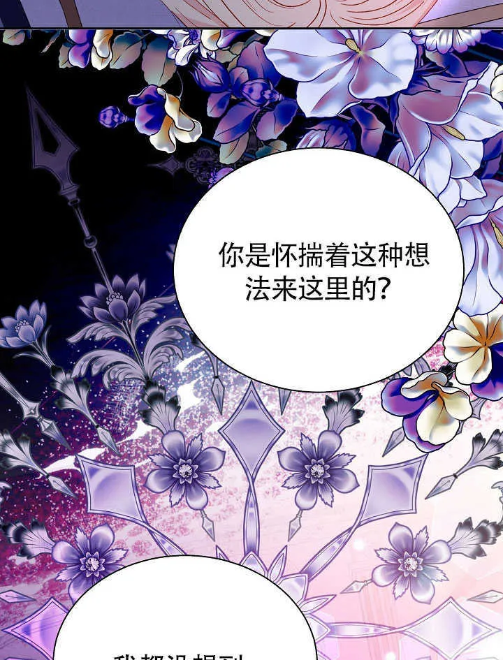 第70话 第77页