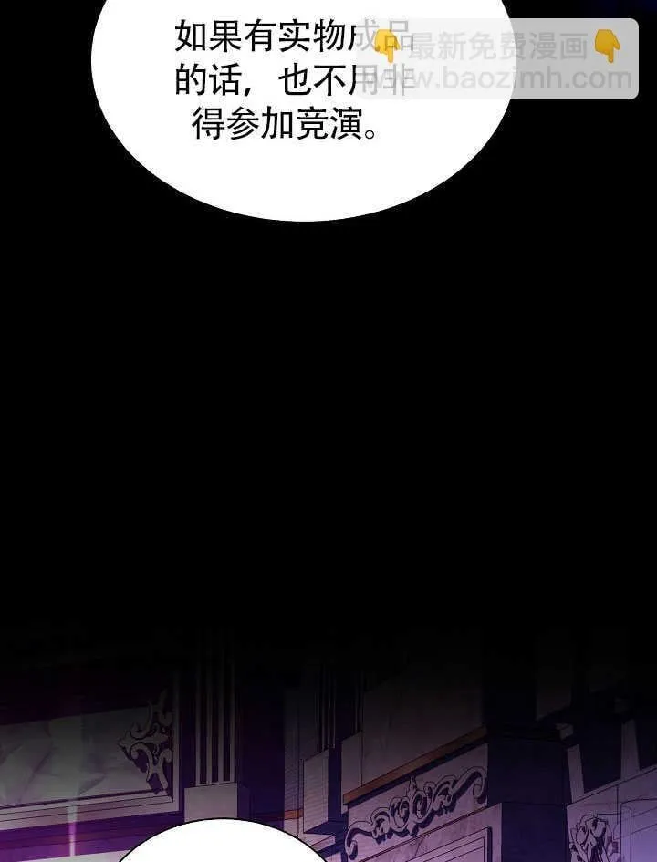 第70话 第83页