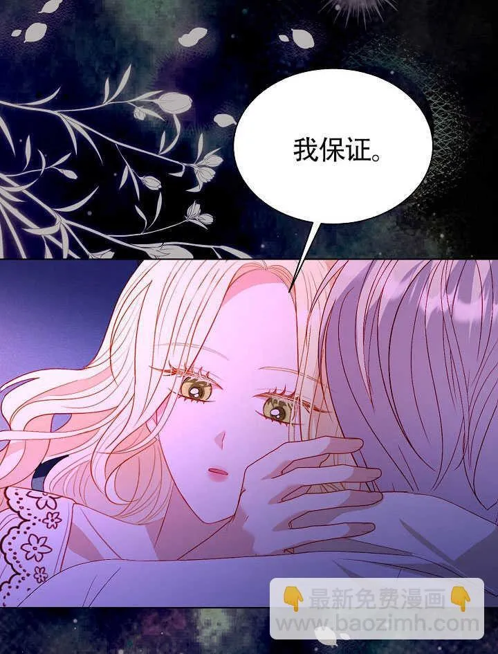 第70话 第85页