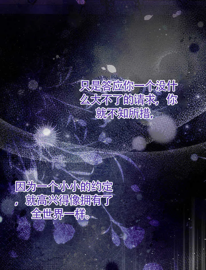 第70话 第89页