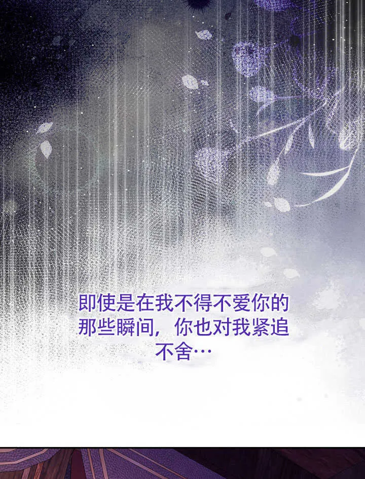 第70话 第90页