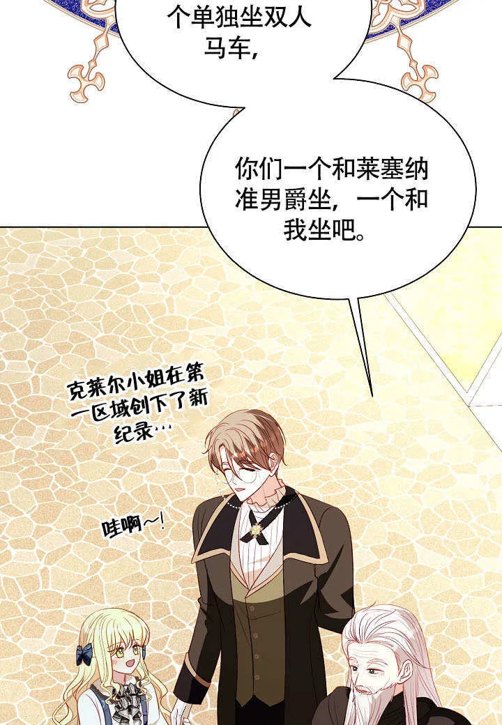 第71话 第3页