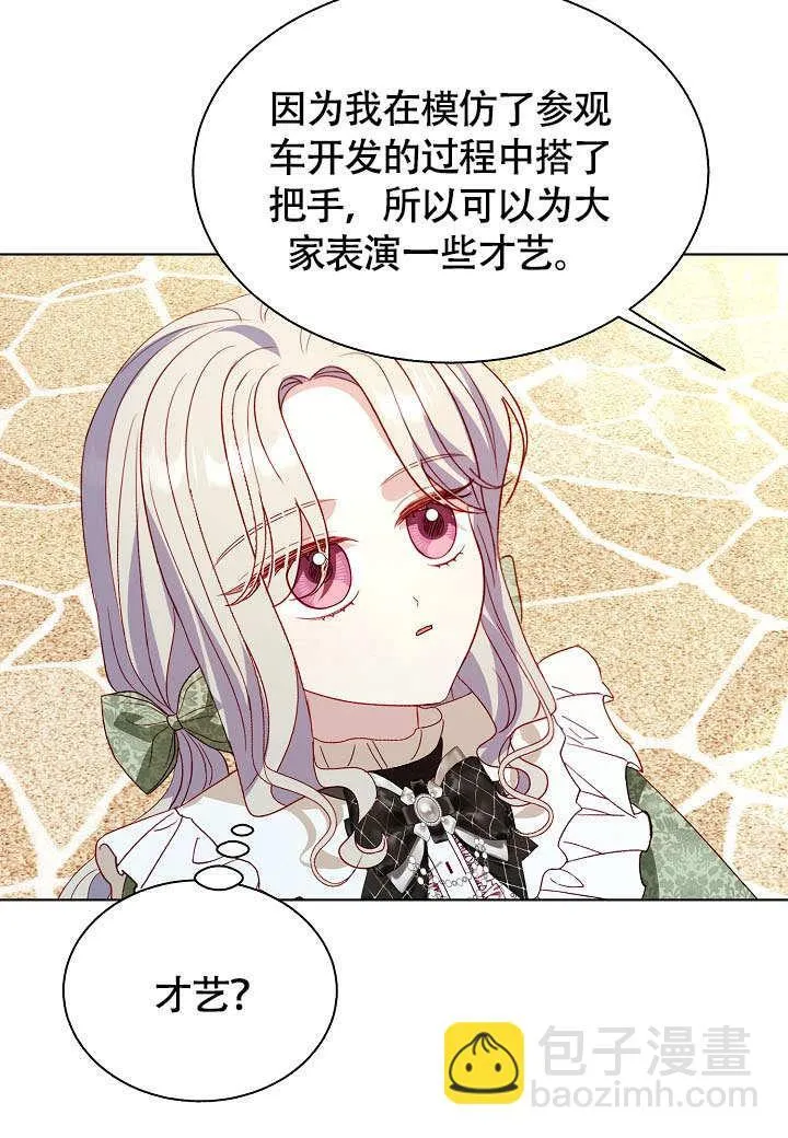第71话 第5页