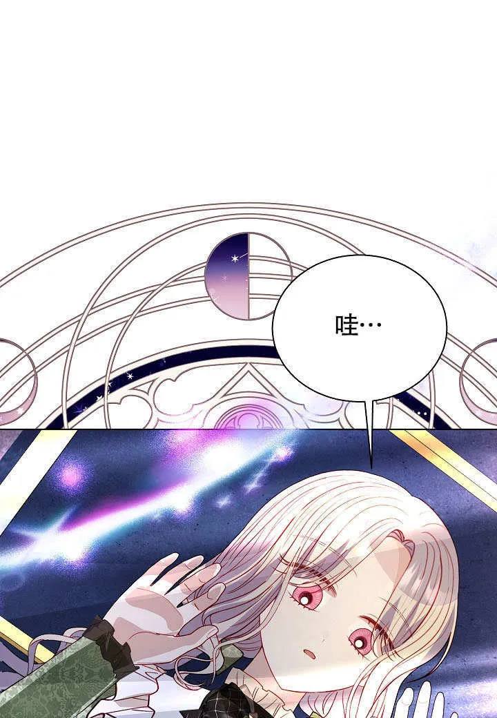 第71话 第6页