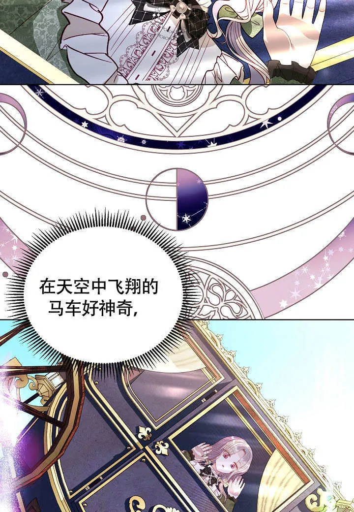 第71话 第7页