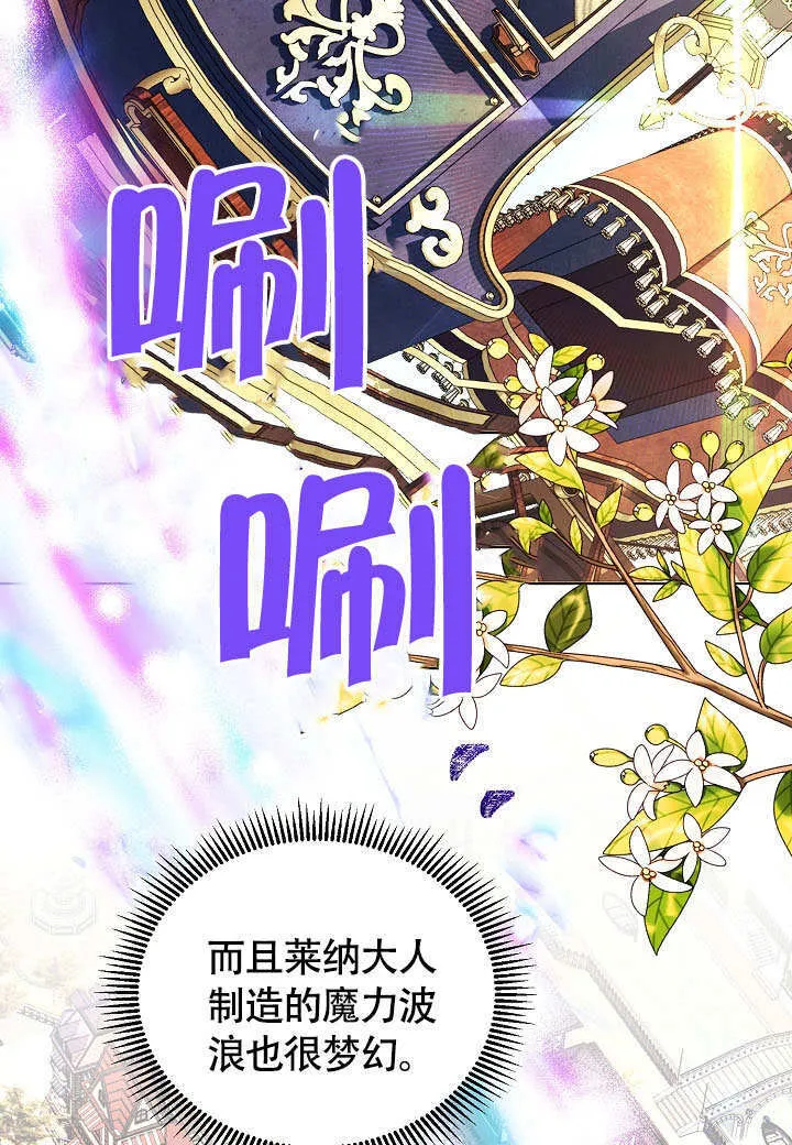 第71话 第8页