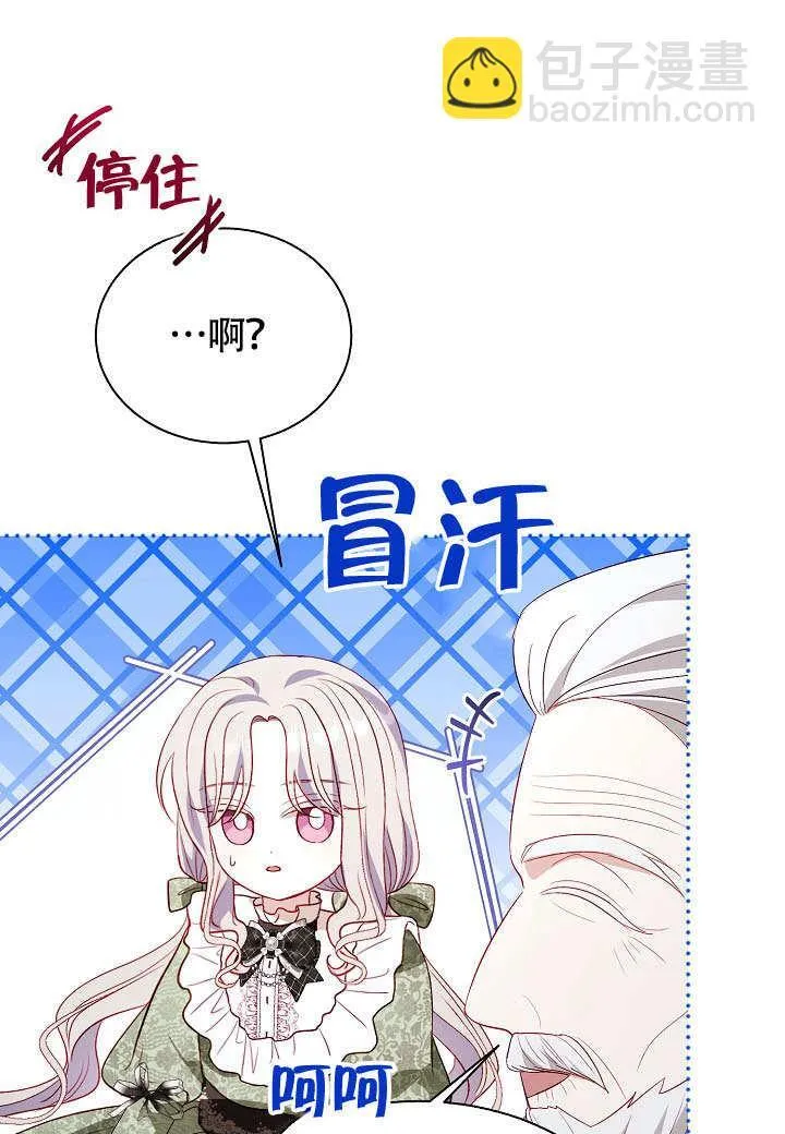 第71话 第15页