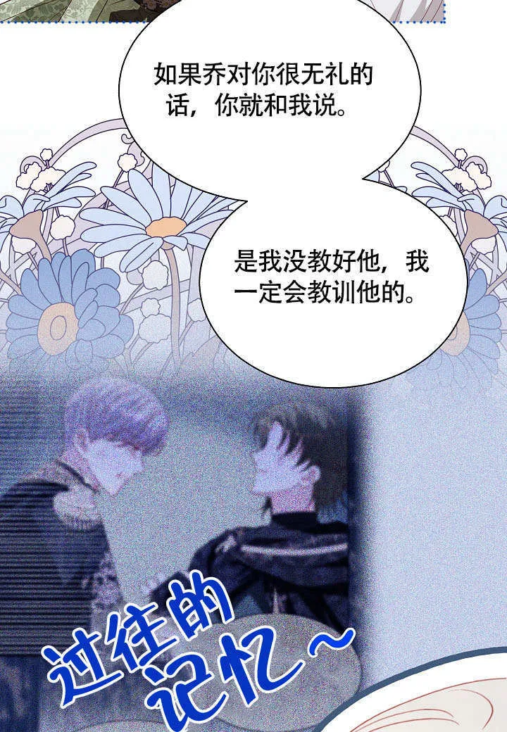 第71话 第16页