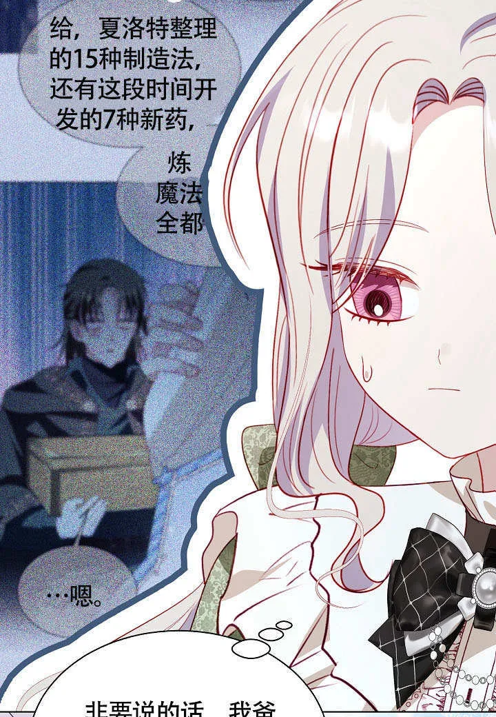 第71话 第17页