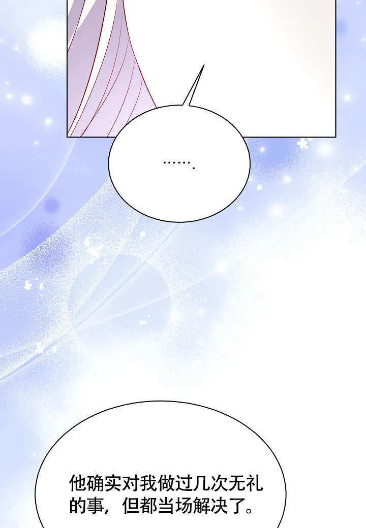 第71话 第19页