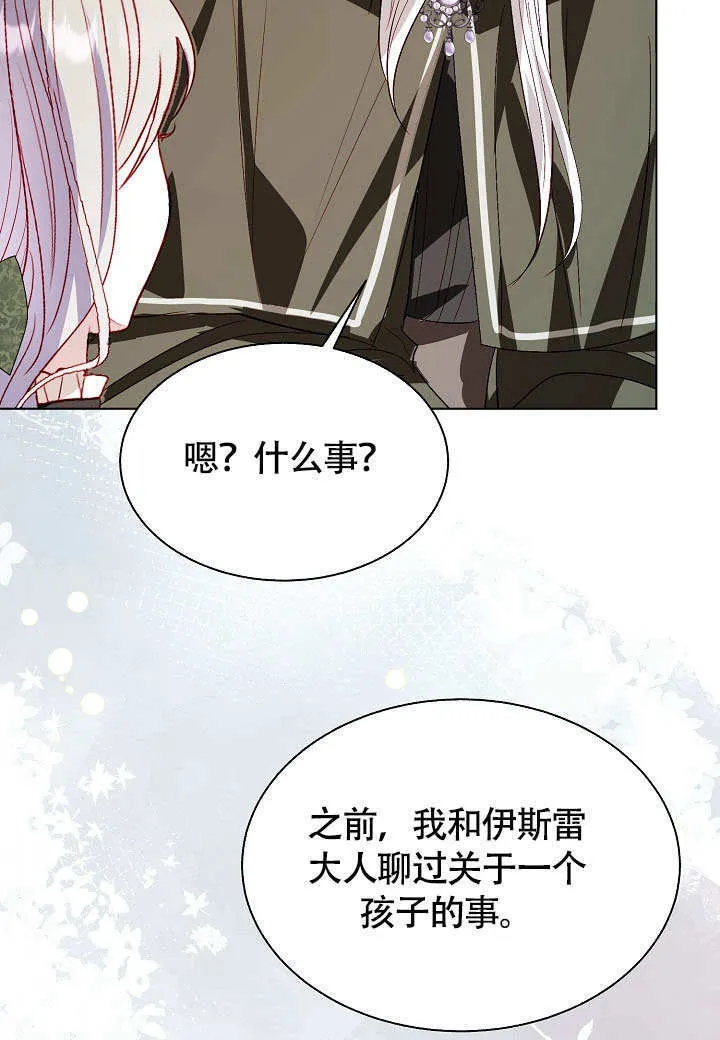 第71话 第21页