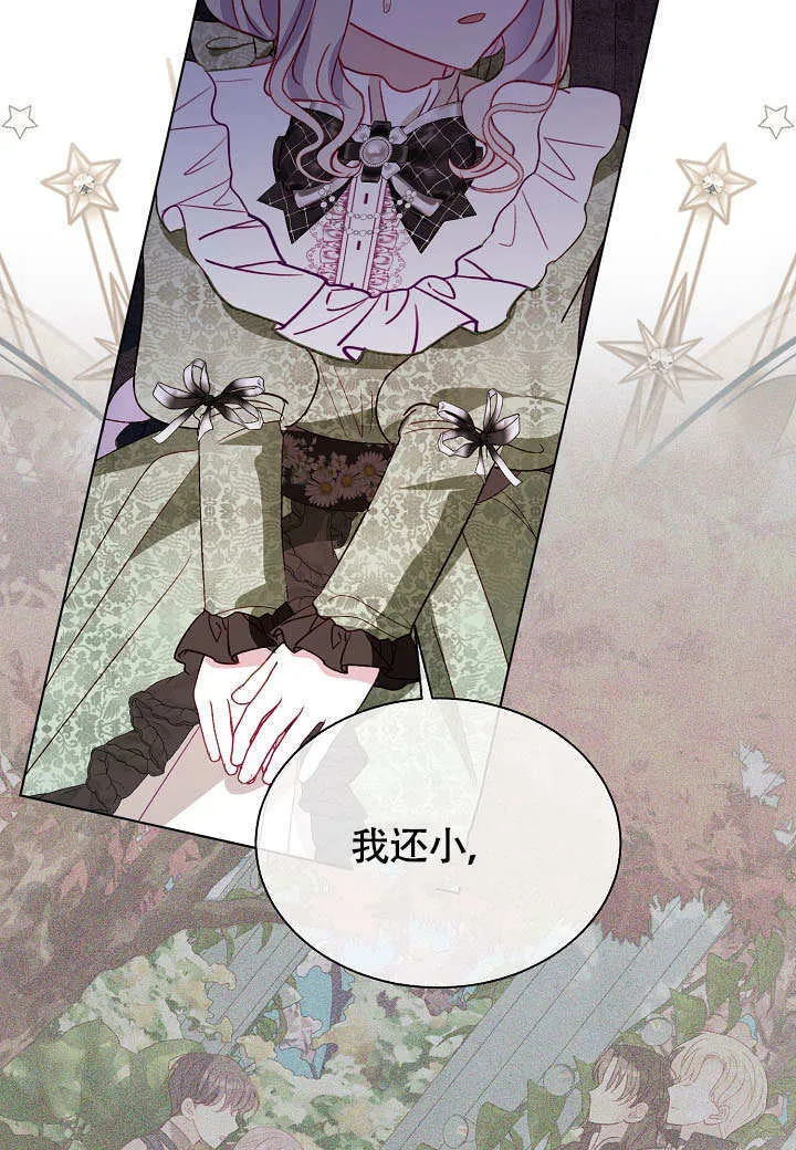 第71话 第24页