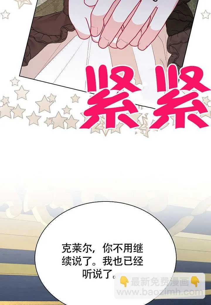 第71话 第26页
