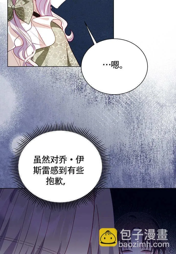 第71话 第29页