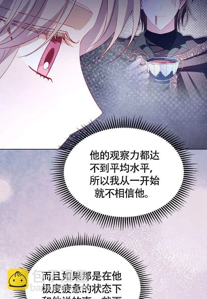 第71话 第30页