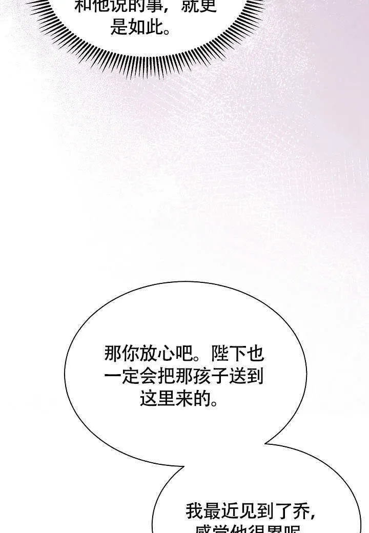 第71话 第31页