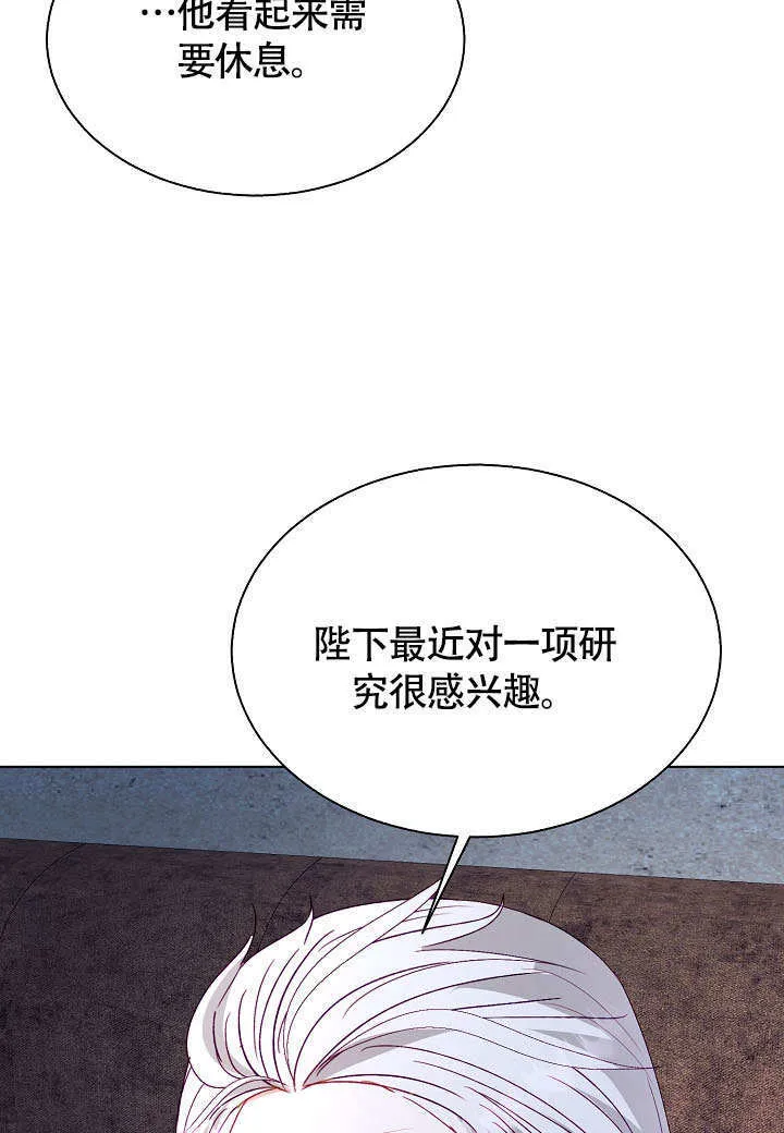 第71话 第33页