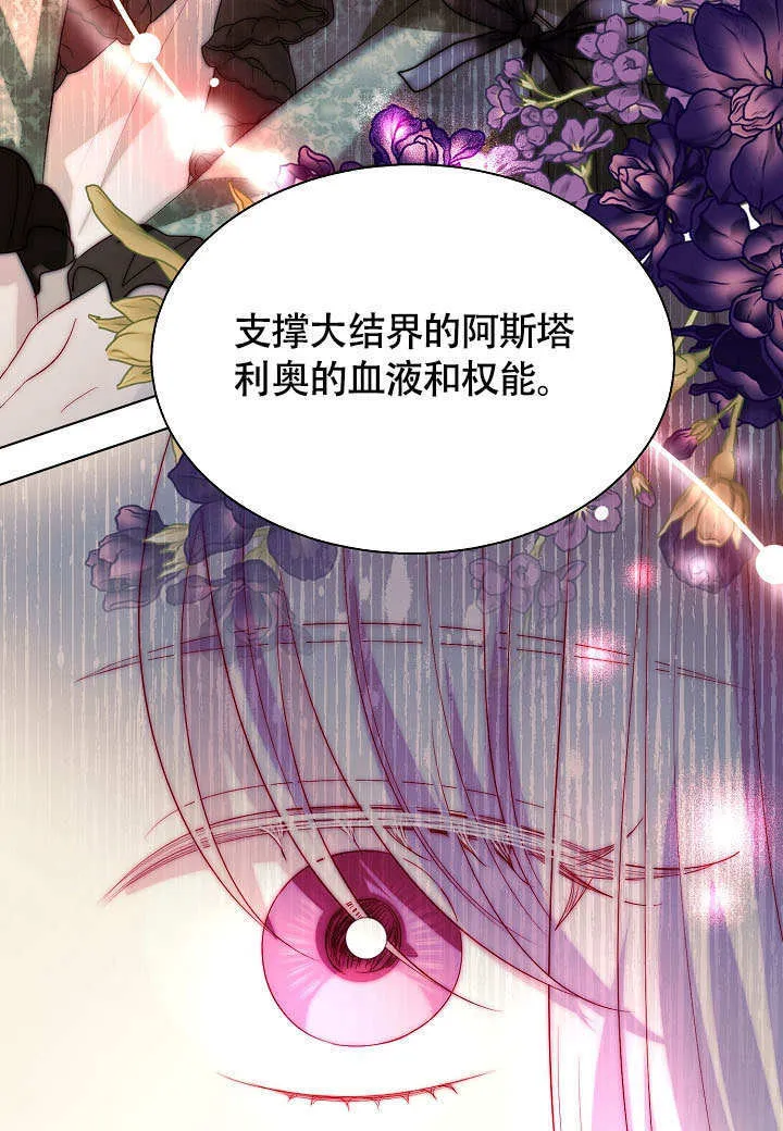 第71话 第38页