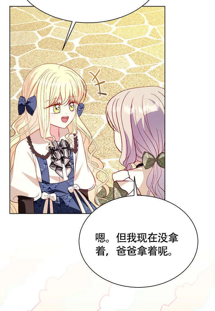 第71话 第43页
