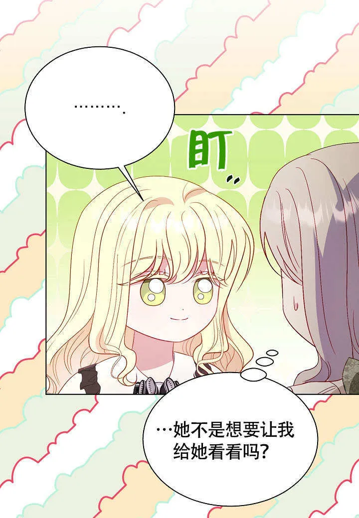 第71话 第44页