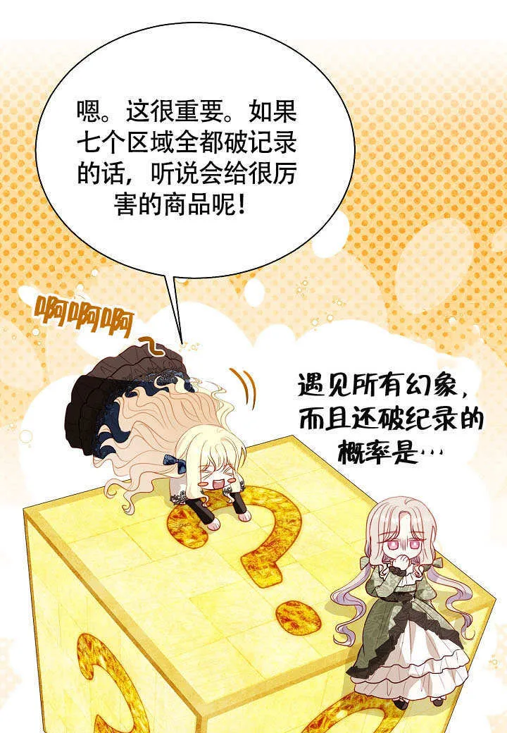 第71话 第47页