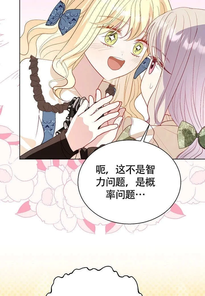 第71话 第50页