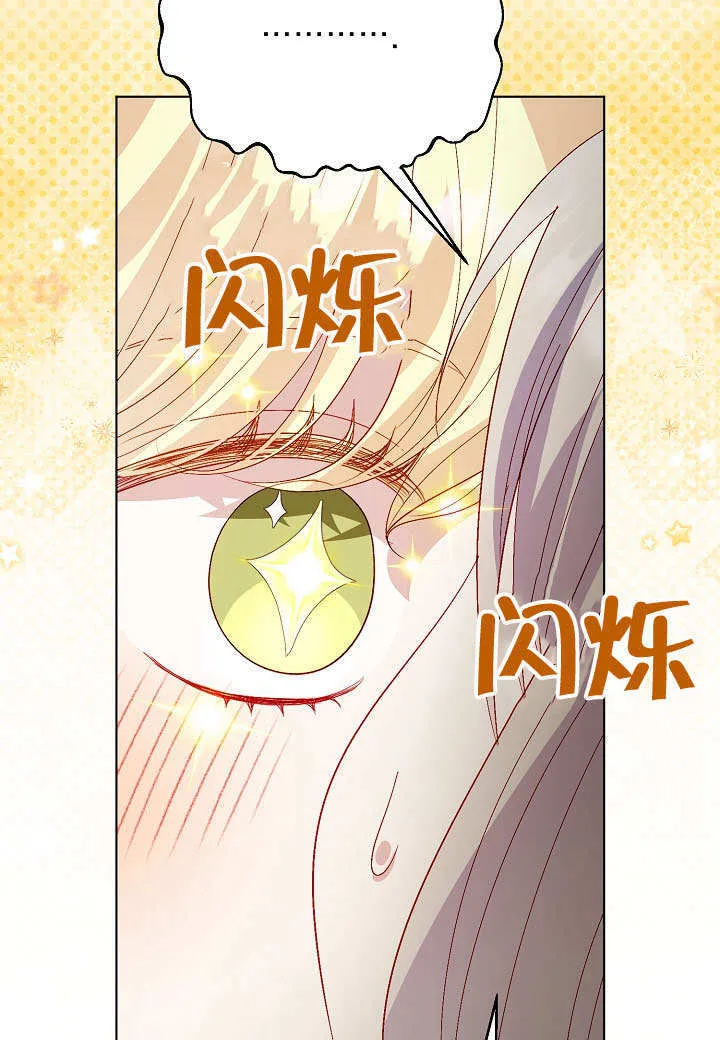 第71话 第51页