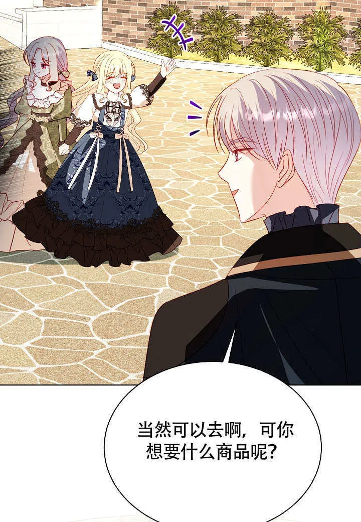 第71话 第53页