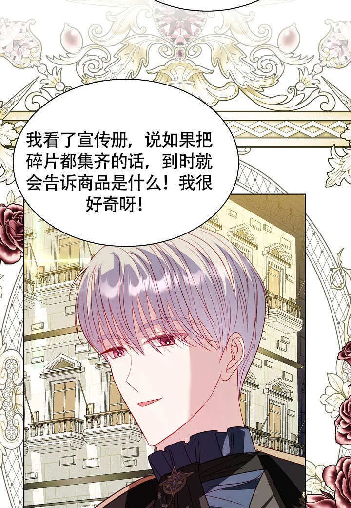 第71话 第54页