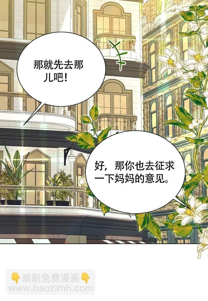 第71话 第56页