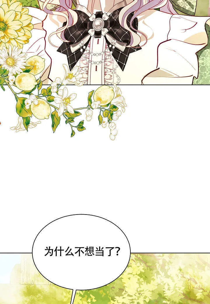 第71话 第68页