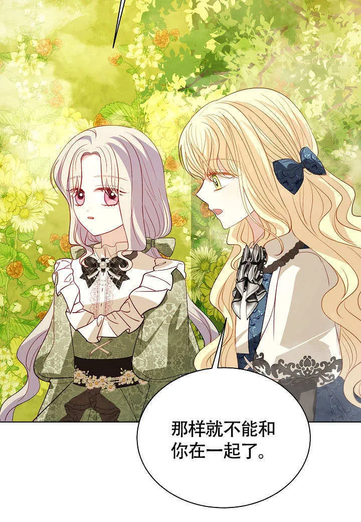 第71话 第69页