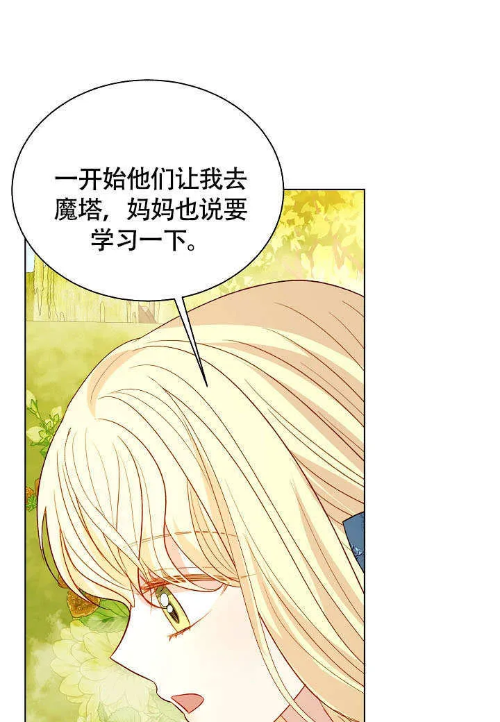 第71话 第70页